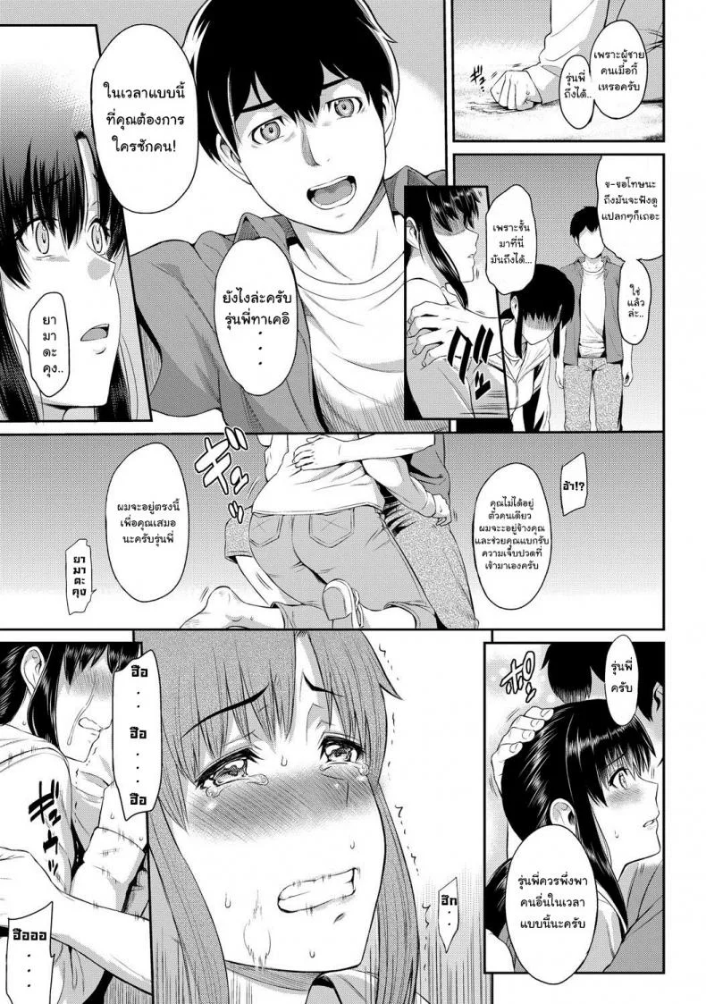 ตัวเธอไม่เปลี่ยนไป แต่ใจเธอไม่เหมือนเดิม [Yoshiura Kazuya] Kizashiตัวเธอไม่เปลี่ยนไป แต่ใจเธอไม่เหมือนเดิม 02 หน้า 15