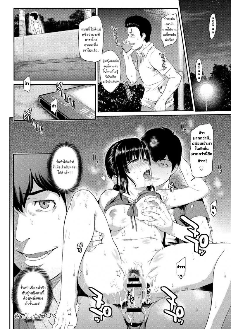 ตัวเธอไม่เปลี่ยนไป แต่ใจเธอไม่เหมือนเดิม [Yoshiura Kazuya] Kizashiตัวเธอไม่เปลี่ยนไป แต่ใจเธอไม่เหมือนเดิม 02 หน้า 24