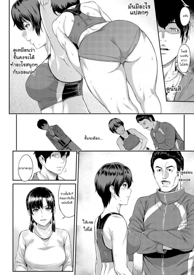 ตัวเธอไม่เปลี่ยนไป แต่ใจเธอไม่เหมือนเดิม [Yoshiura Kazuya] Kizashiตัวเธอไม่เปลี่ยนไป แต่ใจเธอไม่เหมือนเดิม 03 หน้า 4