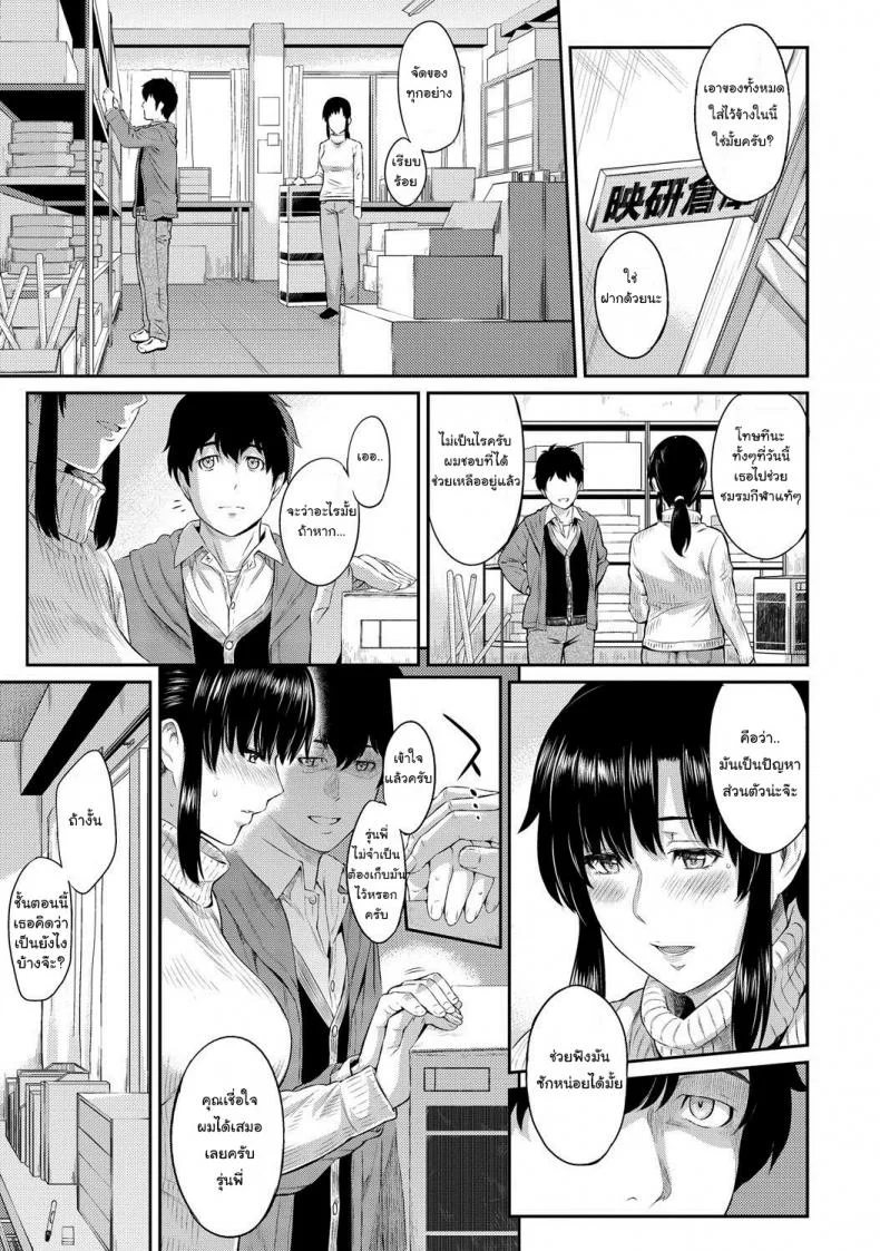 ตัวเธอไม่เปลี่ยนไป แต่ใจเธอไม่เหมือนเดิม [Yoshiura Kazuya] Kizashiตัวเธอไม่เปลี่ยนไป แต่ใจเธอไม่เหมือนเดิม 03 หน้า 5