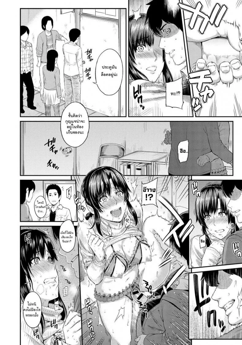 ตัวเธอไม่เปลี่ยนไป แต่ใจเธอไม่เหมือนเดิม [Yoshiura Kazuya] Kizashiตัวเธอไม่เปลี่ยนไป แต่ใจเธอไม่เหมือนเดิม 03 หน้า 10
