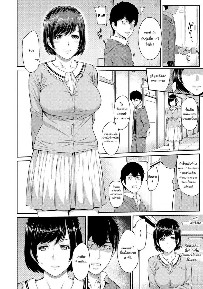 ตัวเธอไม่เปลี่ยนไป แต่ใจเธอไม่เหมือนเดิม [Yoshiura Kazuya] Kizashiตัวเธอไม่เปลี่ยนไป แต่ใจเธอไม่เหมือนเดิม 03 หน้า 14