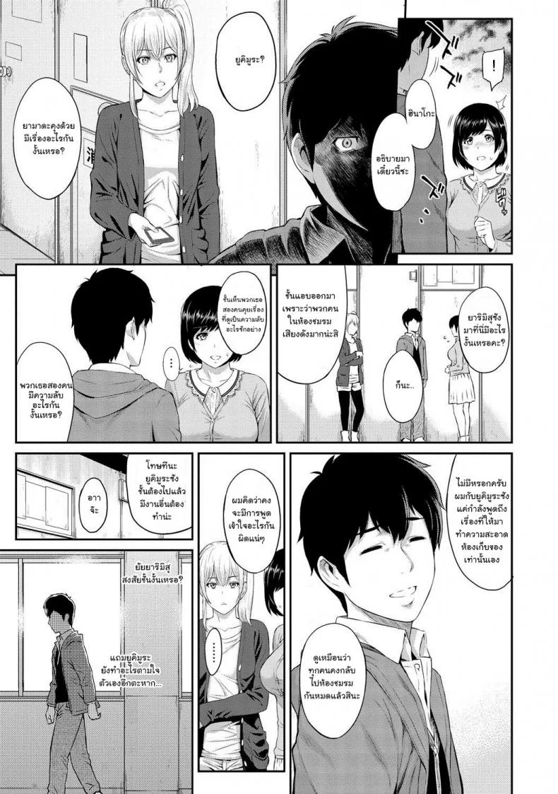 ตัวเธอไม่เปลี่ยนไป แต่ใจเธอไม่เหมือนเดิม [Yoshiura Kazuya] Kizashiตัวเธอไม่เปลี่ยนไป แต่ใจเธอไม่เหมือนเดิม 03 หน้า 15