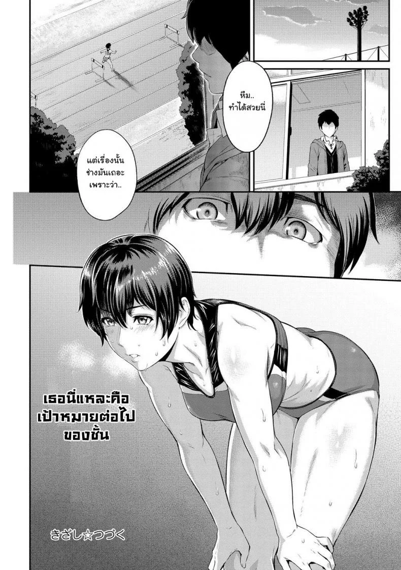 ตัวเธอไม่เปลี่ยนไป แต่ใจเธอไม่เหมือนเดิม [Yoshiura Kazuya] Kizashiตัวเธอไม่เปลี่ยนไป แต่ใจเธอไม่เหมือนเดิม 03 หน้า 16