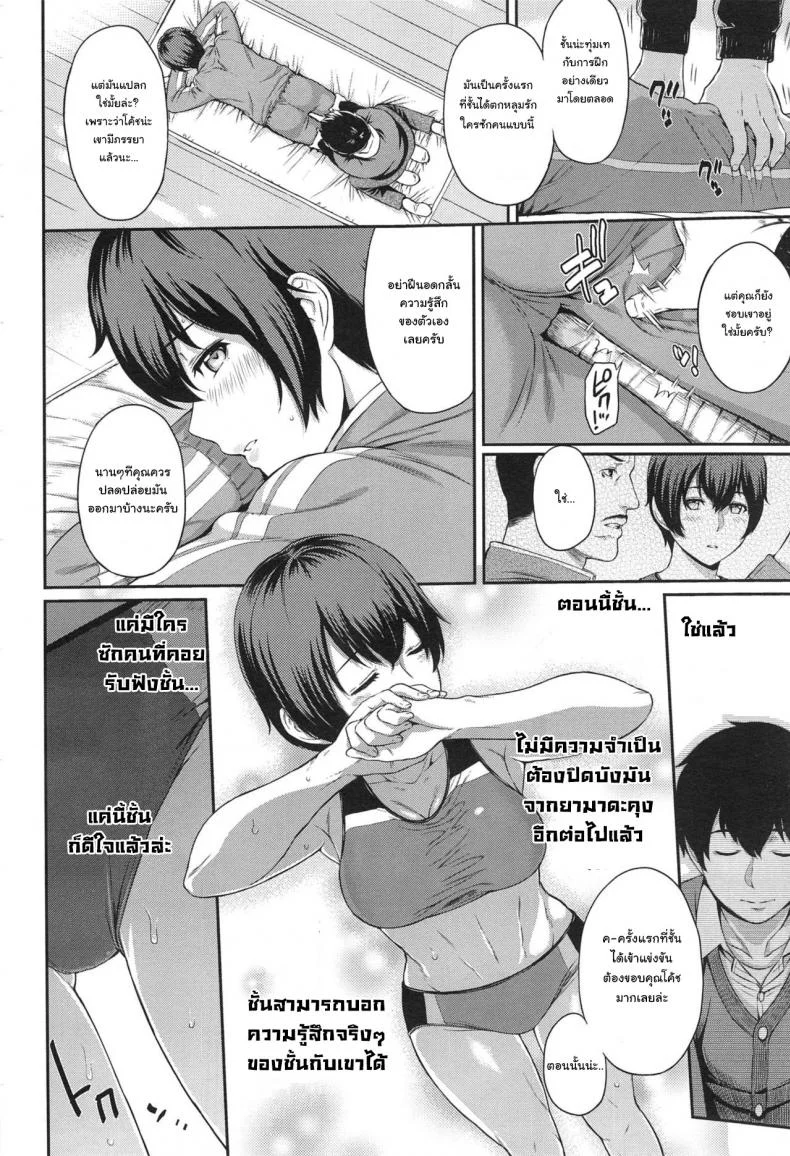 ตัวเธอไม่เปลี่ยนไป แต่ใจเธอไม่เหมือนเดิม [Yoshiura Kazuya] Kizashiตัวเธอไม่เปลี่ยนไป แต่ใจเธอไม่เหมือนเดิม 04 หน้า 4