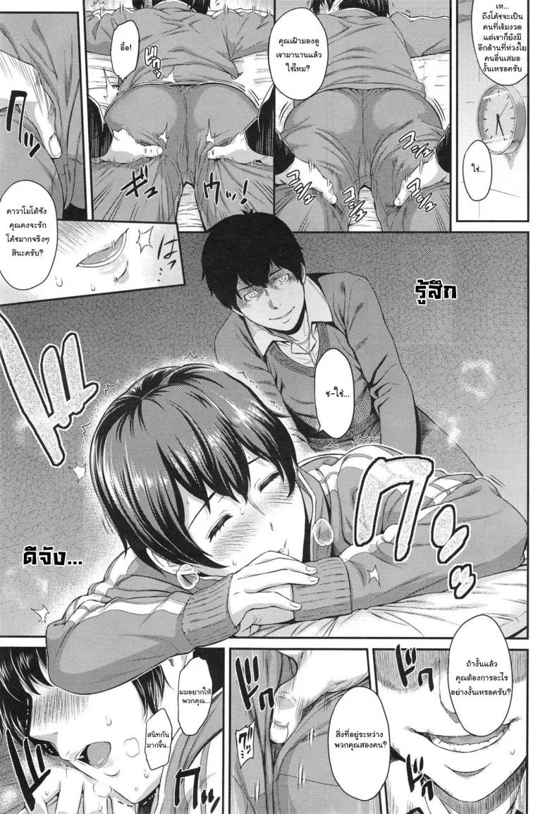 ตัวเธอไม่เปลี่ยนไป แต่ใจเธอไม่เหมือนเดิม [Yoshiura Kazuya] Kizashiตัวเธอไม่เปลี่ยนไป แต่ใจเธอไม่เหมือนเดิม 04 หน้า 5