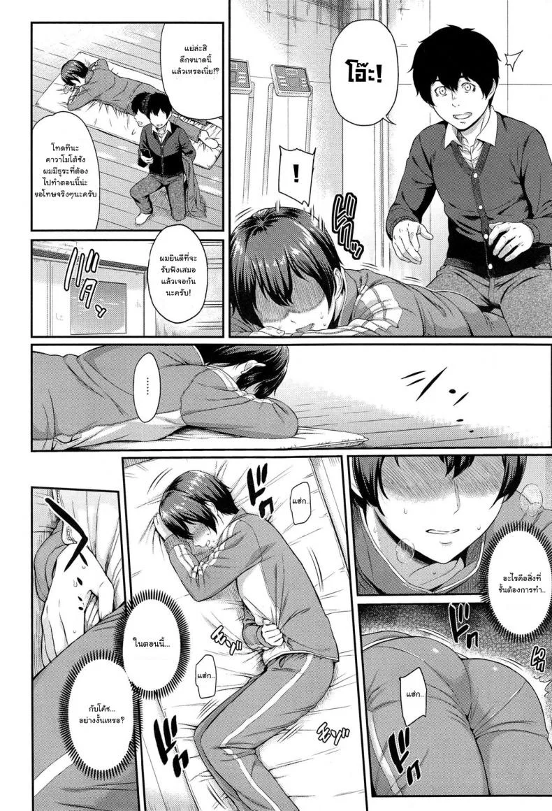 ตัวเธอไม่เปลี่ยนไป แต่ใจเธอไม่เหมือนเดิม [Yoshiura Kazuya] Kizashiตัวเธอไม่เปลี่ยนไป แต่ใจเธอไม่เหมือนเดิม 04 หน้า 6