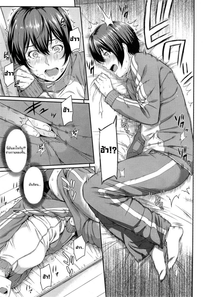 ตัวเธอไม่เปลี่ยนไป แต่ใจเธอไม่เหมือนเดิม [Yoshiura Kazuya] Kizashiตัวเธอไม่เปลี่ยนไป แต่ใจเธอไม่เหมือนเดิม 04 หน้า 7