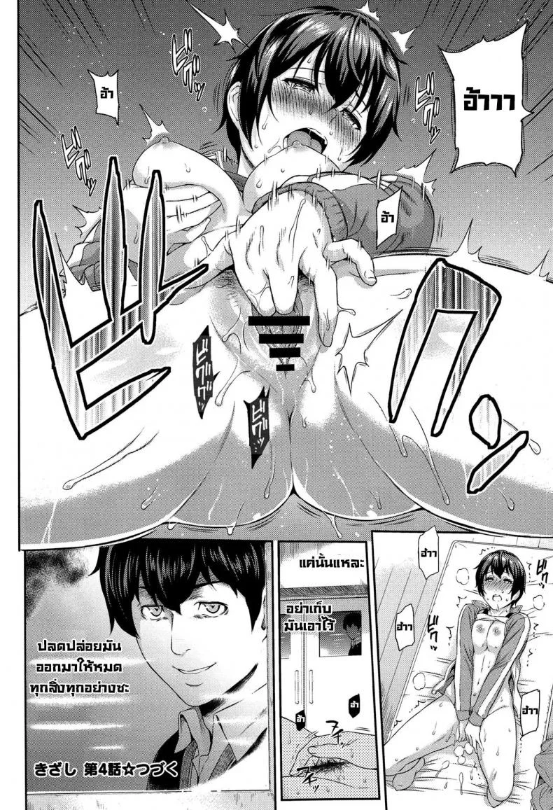 ตัวเธอไม่เปลี่ยนไป แต่ใจเธอไม่เหมือนเดิม [Yoshiura Kazuya] Kizashiตัวเธอไม่เปลี่ยนไป แต่ใจเธอไม่เหมือนเดิม 04 หน้า 12