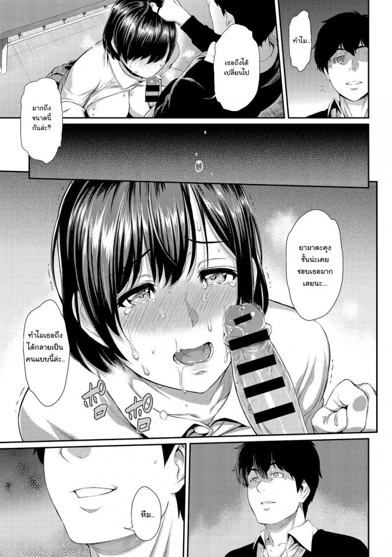 ตัวเธอไม่เปลี่ยนไป แต่ใจเธอไม่เหมือนเดิม [Yoshiura Kazuya] Kizashiตัวเธอไม่เปลี่ยนไป แต่ใจเธอไม่เหมือนเดิม 05 หน้า 9