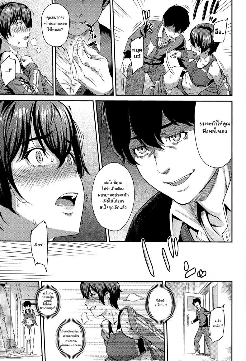 ตัวเธอไม่เปลี่ยนไป แต่ใจเธอไม่เหมือนเดิม [Yoshiura Kazuya] Kizashiตัวเธอไม่เปลี่ยนไป แต่ใจเธอไม่เหมือนเดิม 06 หน้า 7