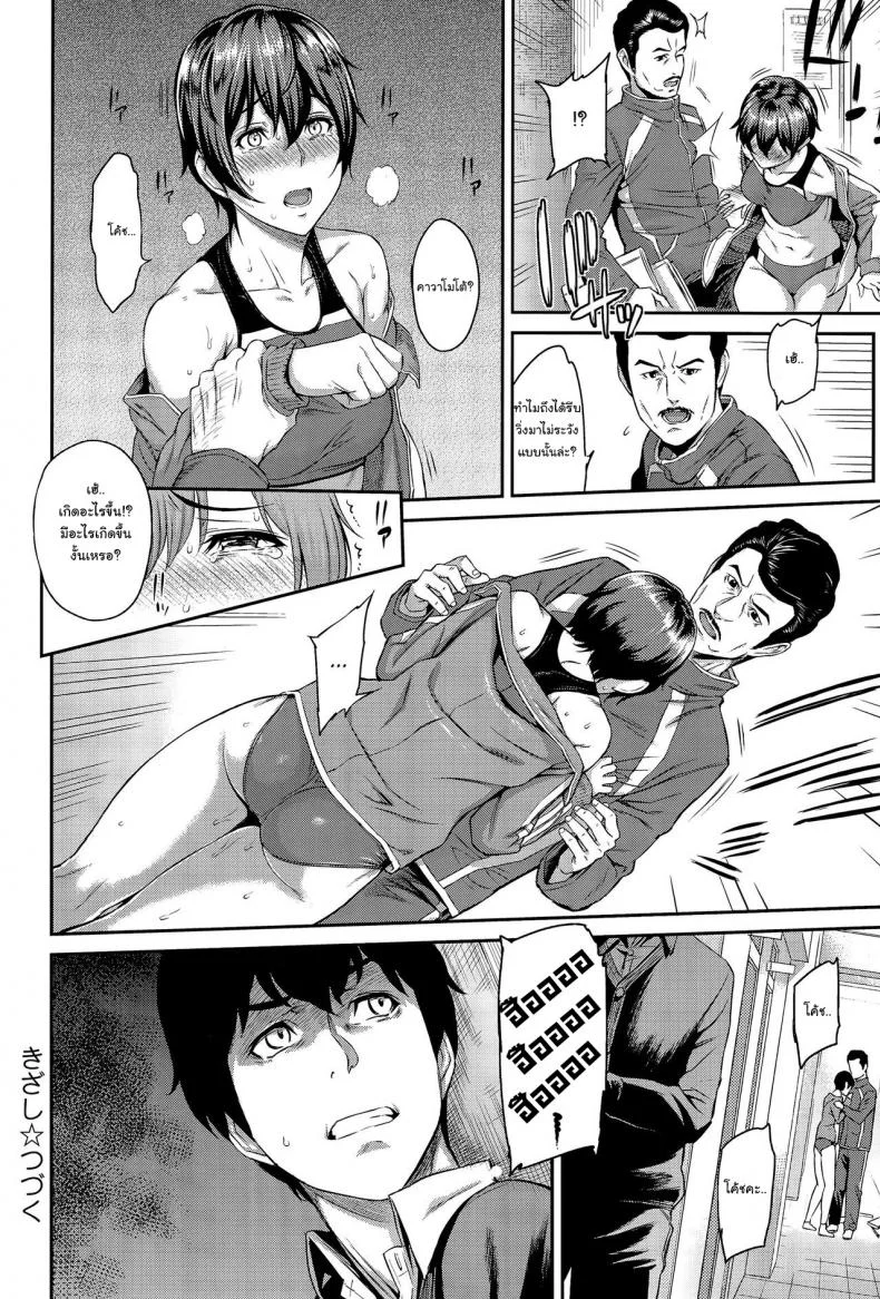 ตัวเธอไม่เปลี่ยนไป แต่ใจเธอไม่เหมือนเดิม [Yoshiura Kazuya] Kizashiตัวเธอไม่เปลี่ยนไป แต่ใจเธอไม่เหมือนเดิม 06 หน้า 8