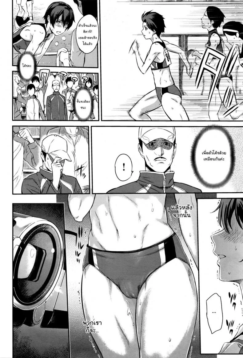 ตัวเธอไม่เปลี่ยนไป แต่ใจเธอไม่เหมือนเดิม [Yoshiura Kazuya] Kizashiตัวเธอไม่เปลี่ยนไป แต่ใจเธอไม่เหมือนเดิม 07 หน้า 4
