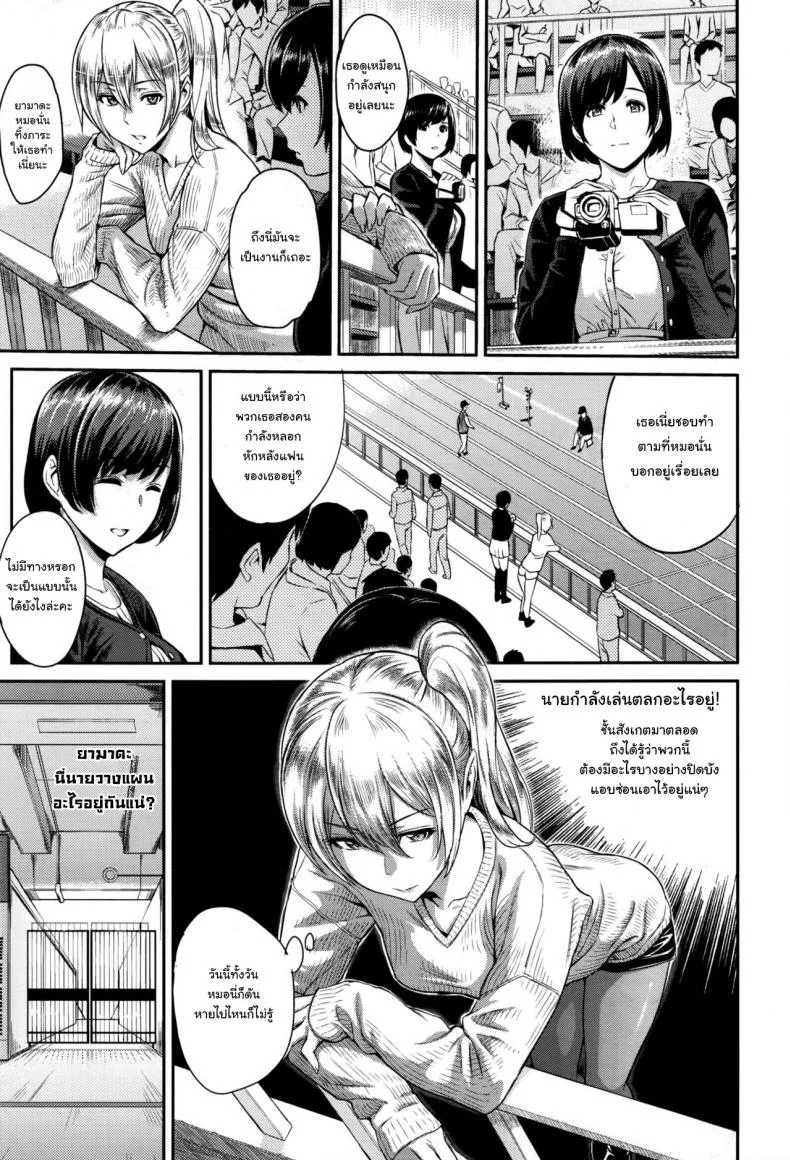 ตัวเธอไม่เปลี่ยนไป แต่ใจเธอไม่เหมือนเดิม [Yoshiura Kazuya] Kizashiตัวเธอไม่เปลี่ยนไป แต่ใจเธอไม่เหมือนเดิม 07 หน้า 5