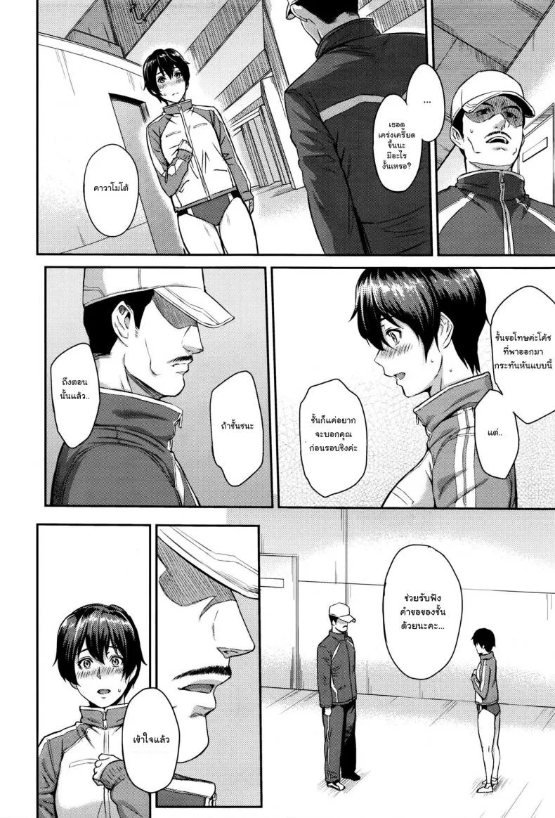 ตัวเธอไม่เปลี่ยนไป แต่ใจเธอไม่เหมือนเดิม [Yoshiura Kazuya] Kizashiตัวเธอไม่เปลี่ยนไป แต่ใจเธอไม่เหมือนเดิม 07 หน้า 6