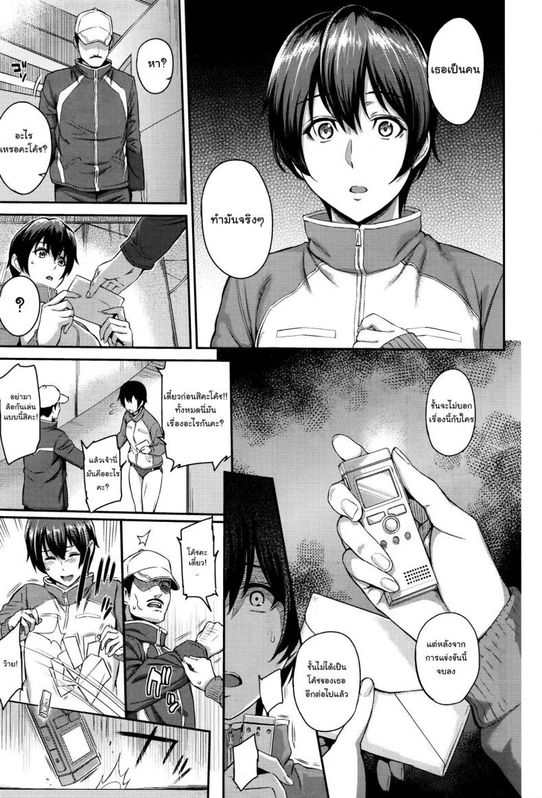 ตัวเธอไม่เปลี่ยนไป แต่ใจเธอไม่เหมือนเดิม [Yoshiura Kazuya] Kizashiตัวเธอไม่เปลี่ยนไป แต่ใจเธอไม่เหมือนเดิม 07 หน้า 7