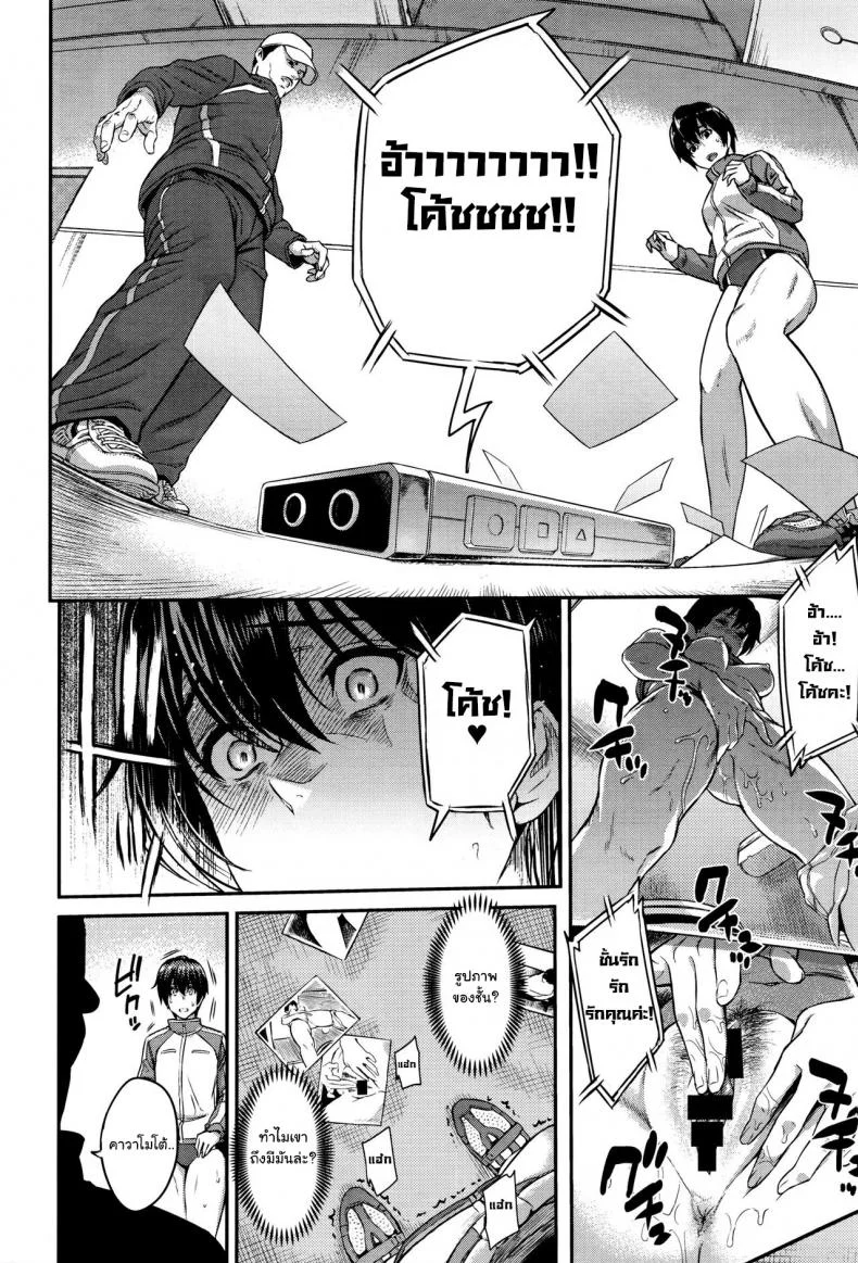 ตัวเธอไม่เปลี่ยนไป แต่ใจเธอไม่เหมือนเดิม [Yoshiura Kazuya] Kizashiตัวเธอไม่เปลี่ยนไป แต่ใจเธอไม่เหมือนเดิม 07 หน้า 8