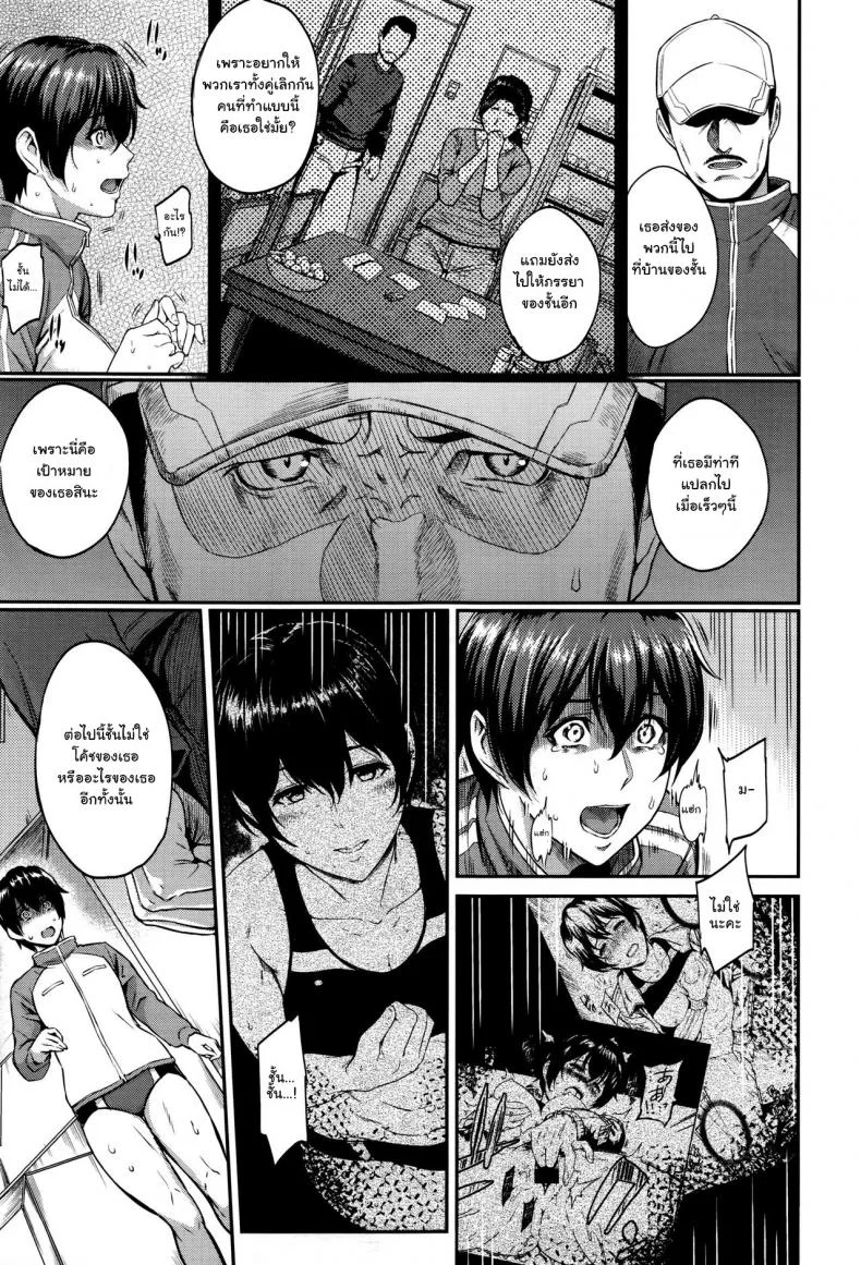 ตัวเธอไม่เปลี่ยนไป แต่ใจเธอไม่เหมือนเดิม [Yoshiura Kazuya] Kizashiตัวเธอไม่เปลี่ยนไป แต่ใจเธอไม่เหมือนเดิม 07 หน้า 9