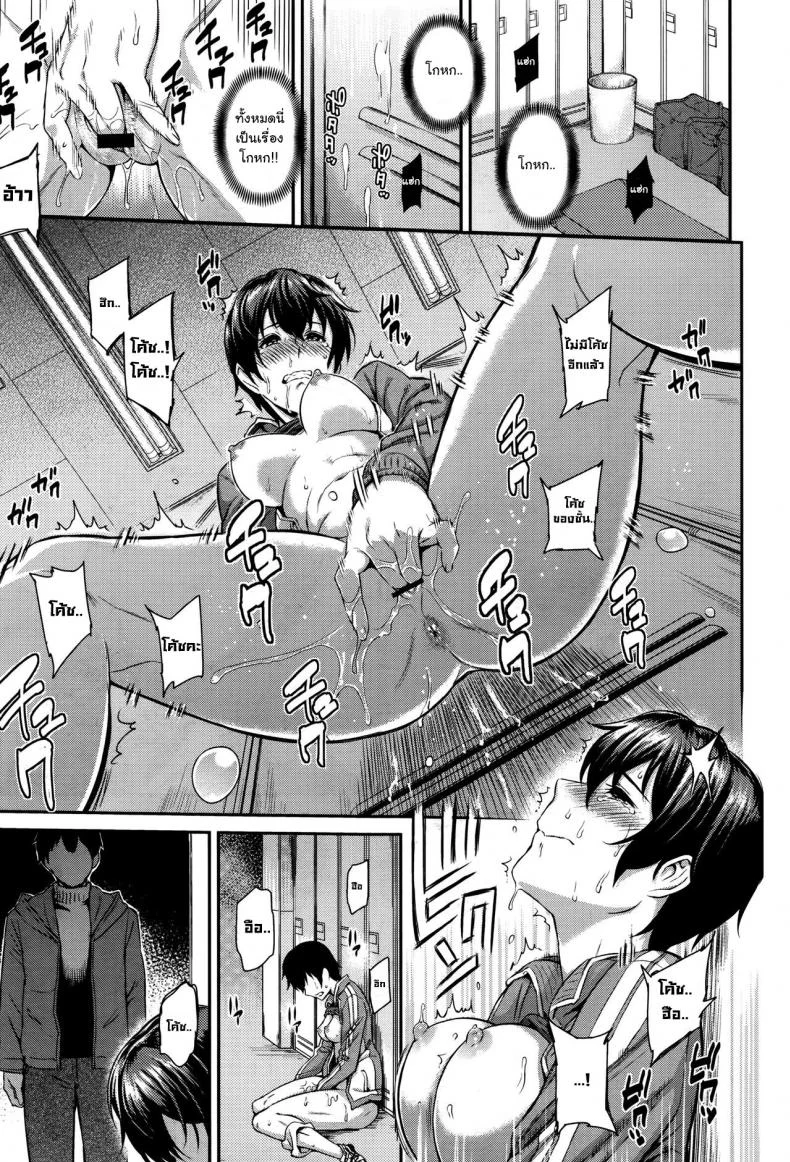 ตัวเธอไม่เปลี่ยนไป แต่ใจเธอไม่เหมือนเดิม [Yoshiura Kazuya] Kizashiตัวเธอไม่เปลี่ยนไป แต่ใจเธอไม่เหมือนเดิม 07 หน้า 11