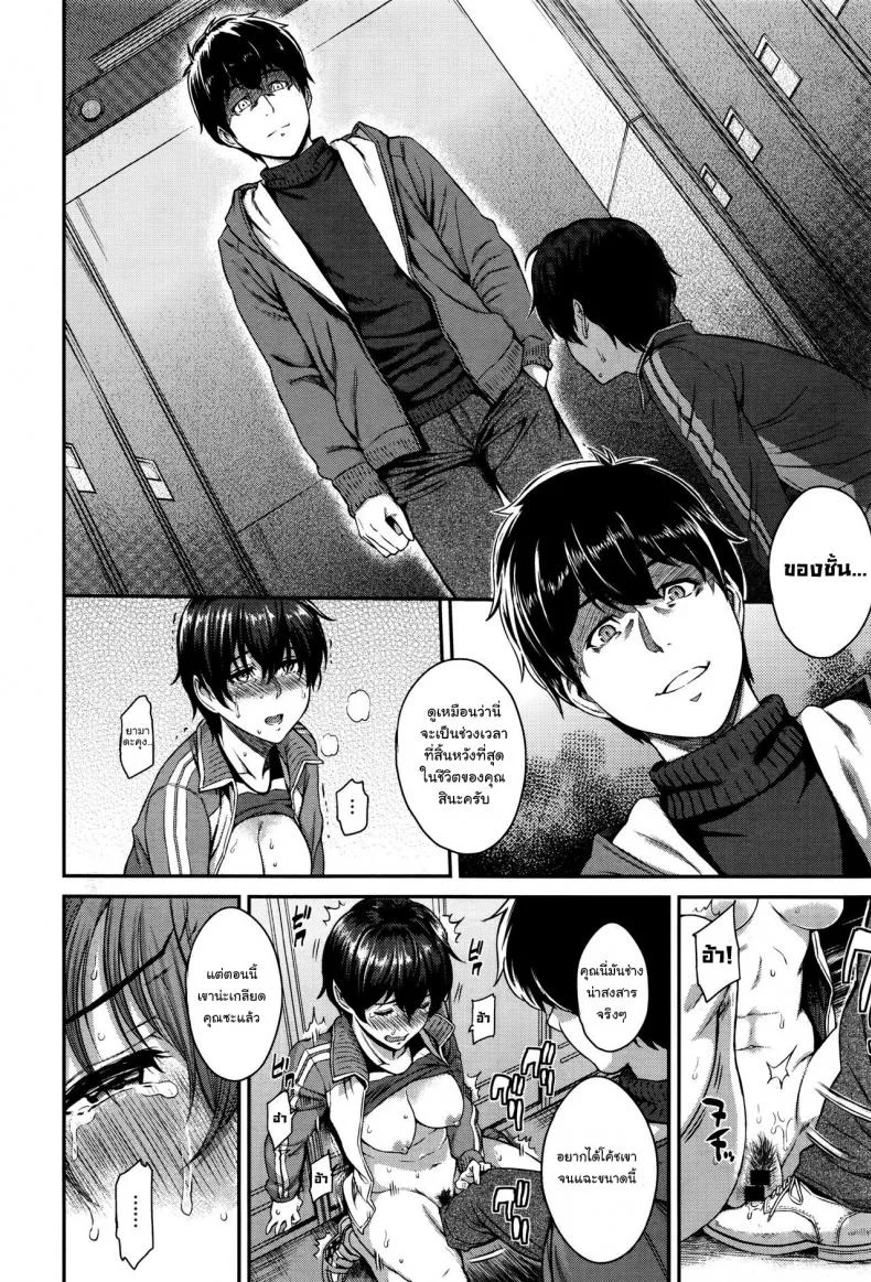 ตัวเธอไม่เปลี่ยนไป แต่ใจเธอไม่เหมือนเดิม [Yoshiura Kazuya] Kizashiตัวเธอไม่เปลี่ยนไป แต่ใจเธอไม่เหมือนเดิม 07 หน้า 12