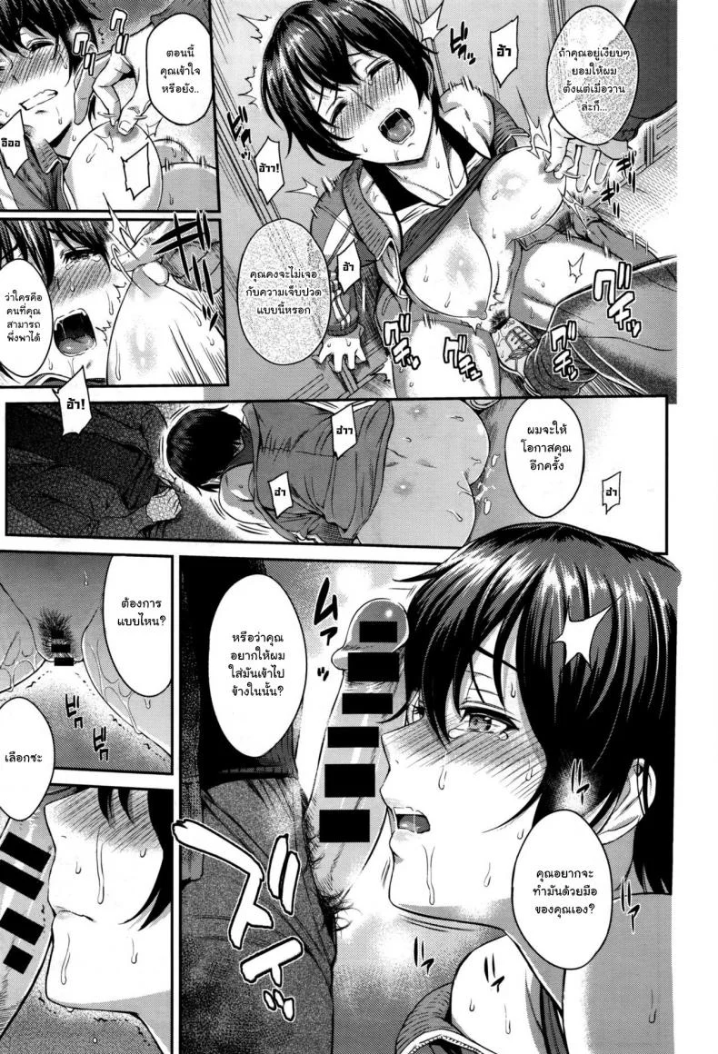 ตัวเธอไม่เปลี่ยนไป แต่ใจเธอไม่เหมือนเดิม [Yoshiura Kazuya] Kizashiตัวเธอไม่เปลี่ยนไป แต่ใจเธอไม่เหมือนเดิม 07 หน้า 13