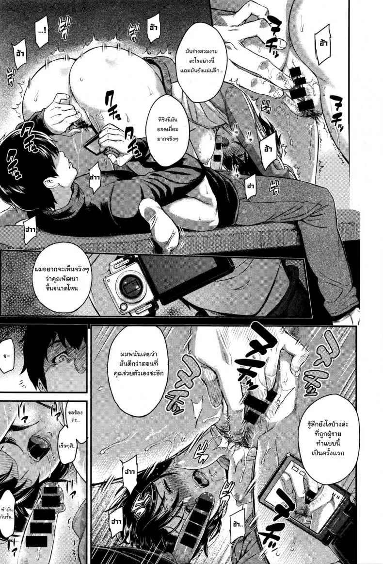ตัวเธอไม่เปลี่ยนไป แต่ใจเธอไม่เหมือนเดิม [Yoshiura Kazuya] Kizashiตัวเธอไม่เปลี่ยนไป แต่ใจเธอไม่เหมือนเดิม 07 หน้า 15