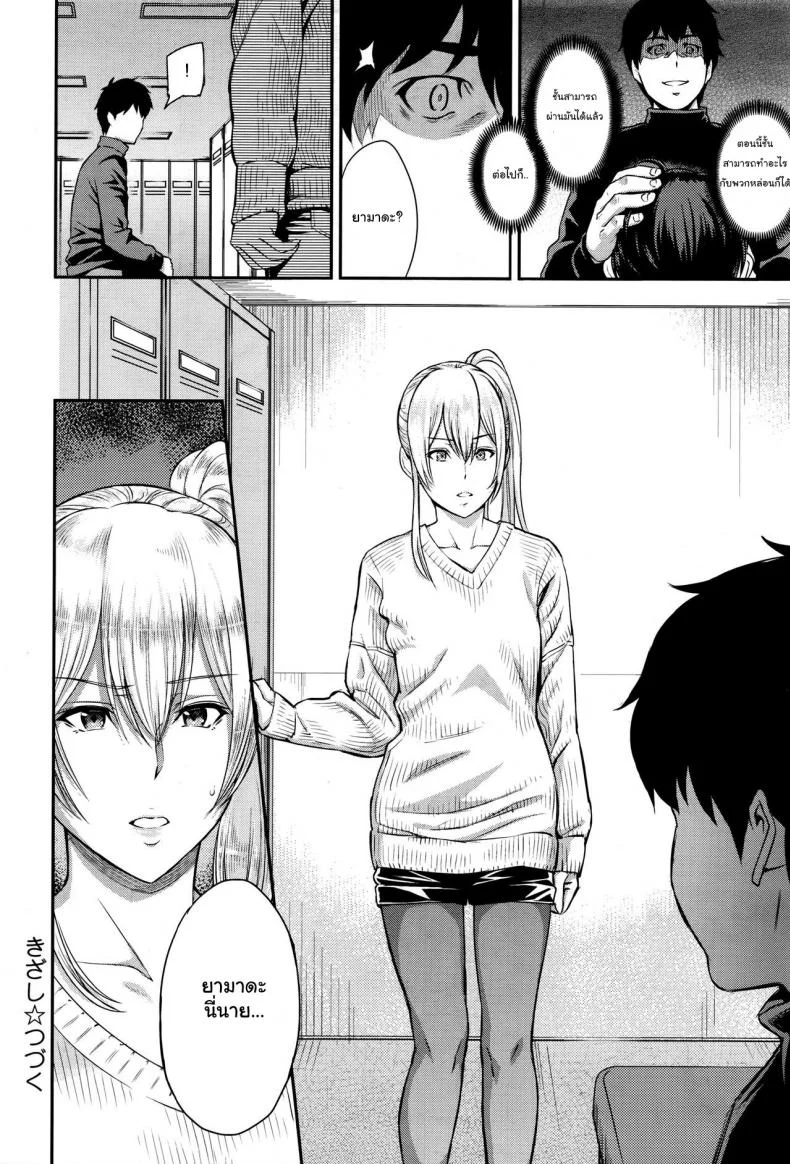 ตัวเธอไม่เปลี่ยนไป แต่ใจเธอไม่เหมือนเดิม [Yoshiura Kazuya] Kizashiตัวเธอไม่เปลี่ยนไป แต่ใจเธอไม่เหมือนเดิม 07 หน้า 25