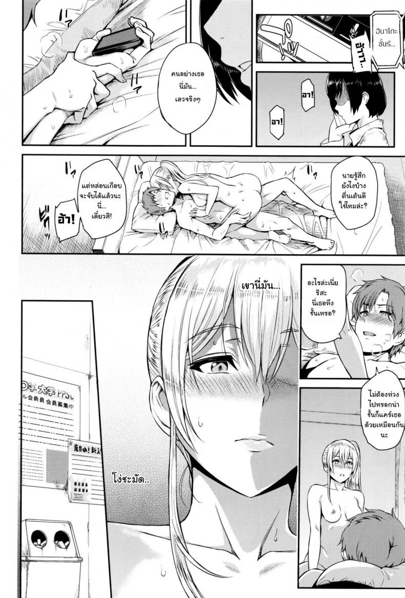 ตัวเธอไม่เปลี่ยนไป แต่ใจเธอไม่เหมือนเดิม [Yoshiura Kazuya] Kizashiตัวเธอไม่เปลี่ยนไป แต่ใจเธอไม่เหมือนเดิม 08 หน้า 4
