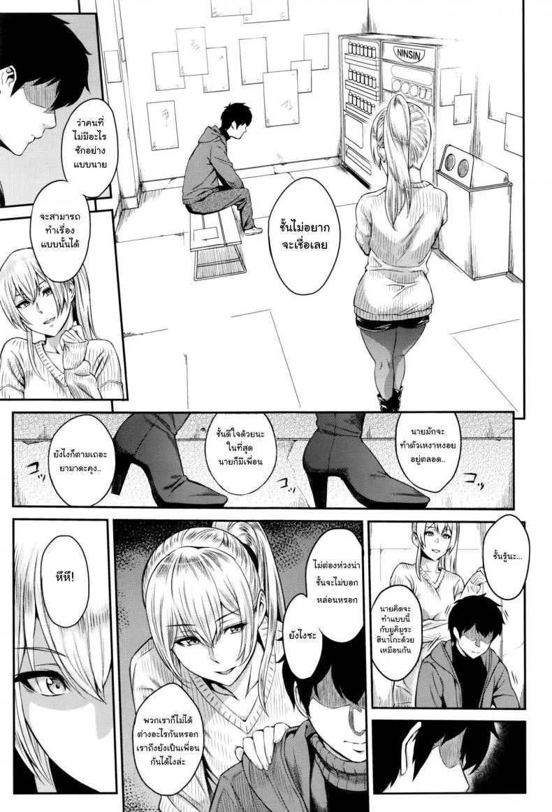 ตัวเธอไม่เปลี่ยนไป แต่ใจเธอไม่เหมือนเดิม [Yoshiura Kazuya] Kizashiตัวเธอไม่เปลี่ยนไป แต่ใจเธอไม่เหมือนเดิม 08 หน้า 5