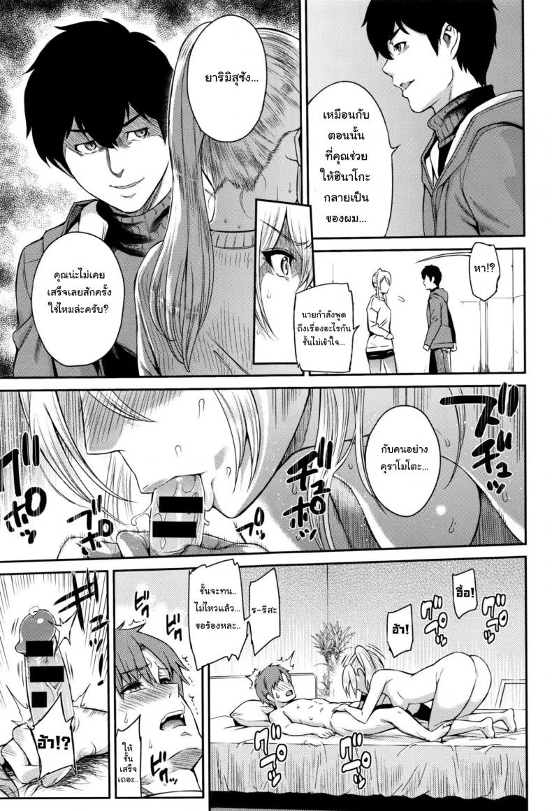ตัวเธอไม่เปลี่ยนไป แต่ใจเธอไม่เหมือนเดิม [Yoshiura Kazuya] Kizashiตัวเธอไม่เปลี่ยนไป แต่ใจเธอไม่เหมือนเดิม 08 หน้า 7