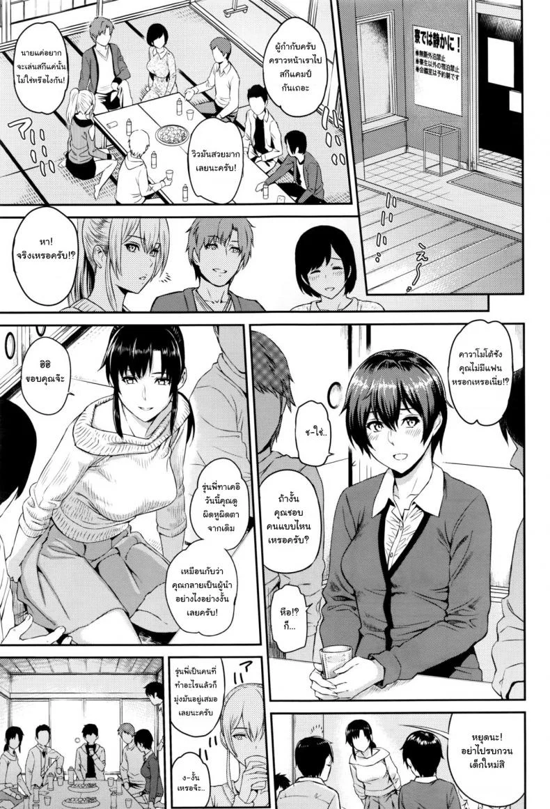 ตัวเธอไม่เปลี่ยนไป แต่ใจเธอไม่เหมือนเดิม [Yoshiura Kazuya] Kizashiตัวเธอไม่เปลี่ยนไป แต่ใจเธอไม่เหมือนเดิม 08 หน้า 9