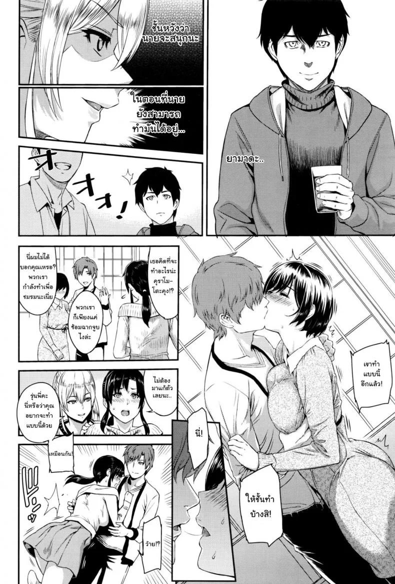 ตัวเธอไม่เปลี่ยนไป แต่ใจเธอไม่เหมือนเดิม [Yoshiura Kazuya] Kizashiตัวเธอไม่เปลี่ยนไป แต่ใจเธอไม่เหมือนเดิม 08 หน้า 10