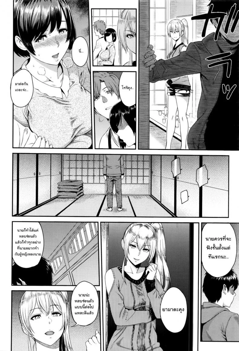 ตัวเธอไม่เปลี่ยนไป แต่ใจเธอไม่เหมือนเดิม [Yoshiura Kazuya] Kizashiตัวเธอไม่เปลี่ยนไป แต่ใจเธอไม่เหมือนเดิม 08 หน้า 12