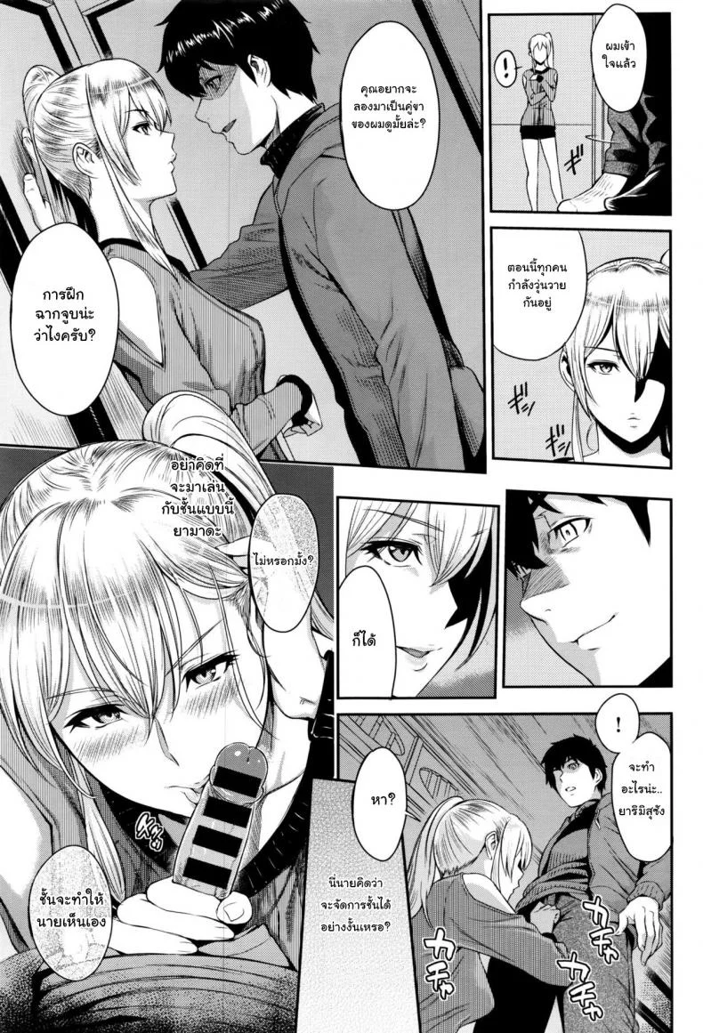 ตัวเธอไม่เปลี่ยนไป แต่ใจเธอไม่เหมือนเดิม [Yoshiura Kazuya] Kizashiตัวเธอไม่เปลี่ยนไป แต่ใจเธอไม่เหมือนเดิม 08 หน้า 13