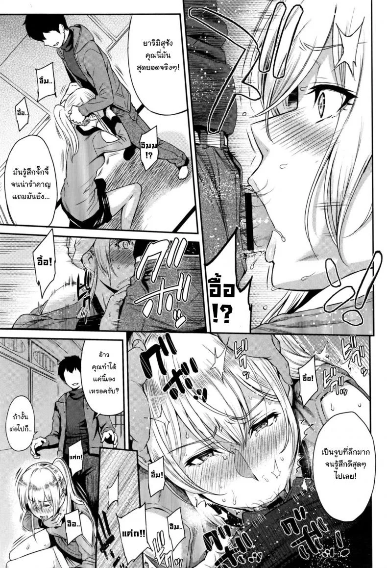ตัวเธอไม่เปลี่ยนไป แต่ใจเธอไม่เหมือนเดิม [Yoshiura Kazuya] Kizashiตัวเธอไม่เปลี่ยนไป แต่ใจเธอไม่เหมือนเดิม 08 หน้า 15