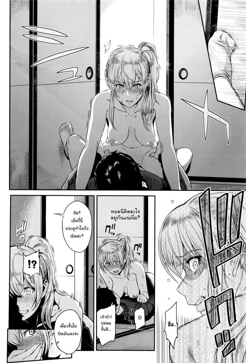 ตัวเธอไม่เปลี่ยนไป แต่ใจเธอไม่เหมือนเดิม [Yoshiura Kazuya] Kizashiตัวเธอไม่เปลี่ยนไป แต่ใจเธอไม่เหมือนเดิม 08 หน้า 20