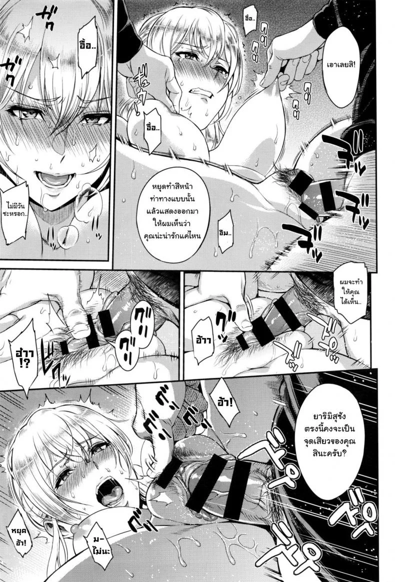 ตัวเธอไม่เปลี่ยนไป แต่ใจเธอไม่เหมือนเดิม [Yoshiura Kazuya] Kizashiตัวเธอไม่เปลี่ยนไป แต่ใจเธอไม่เหมือนเดิม 08 หน้า 23