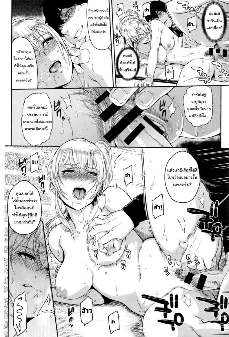 ตัวเธอไม่เปลี่ยนไป แต่ใจเธอไม่เหมือนเดิม [Yoshiura Kazuya] Kizashiตัวเธอไม่เปลี่ยนไป แต่ใจเธอไม่เหมือนเดิม 08 หน้า 24