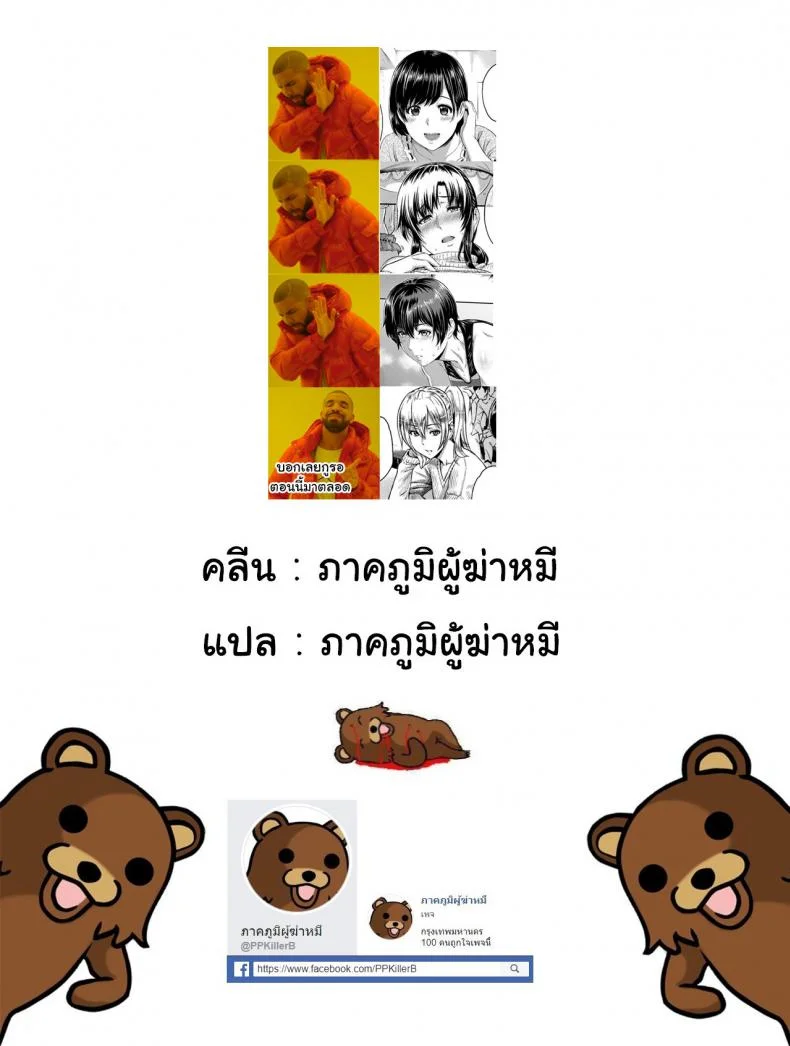 ตัวเธอไม่เปลี่ยนไป แต่ใจเธอไม่เหมือนเดิม [Yoshiura Kazuya] Kizashiตัวเธอไม่เปลี่ยนไป แต่ใจเธอไม่เหมือนเดิม 08 หน้า 27