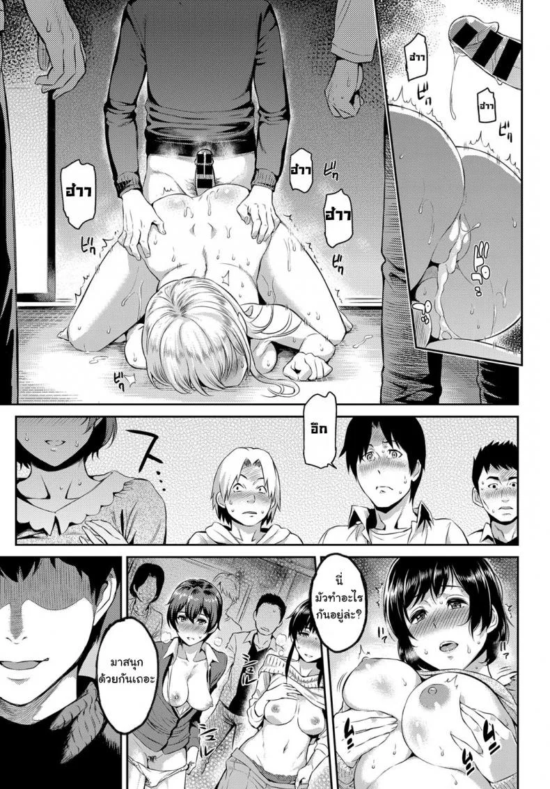 ตัวเธอไม่เปลี่ยนไป แต่ใจเธอไม่เหมือนเดิม [Yoshiura Kazuya] Kizashiตัวเธอไม่เปลี่ยนไป แต่ใจเธอไม่เหมือนเดิม 09 หน้า 14
