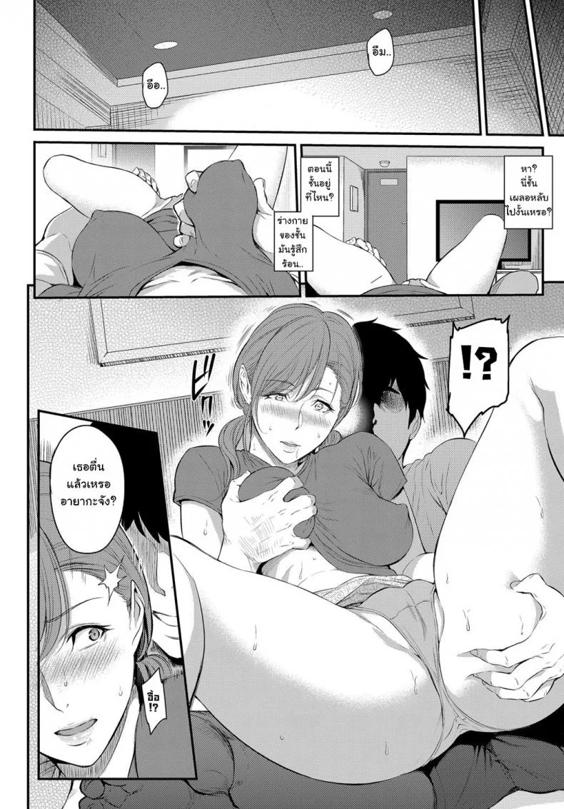 ตัวเธอไม่เปลี่ยนไป แต่ใจเธอไม่เหมือนเดิม [Yoshiura Kazuya] Kizashiตัวเธอไม่เปลี่ยนไป แต่ใจเธอไม่เหมือนเดิม 10 หน้า 6