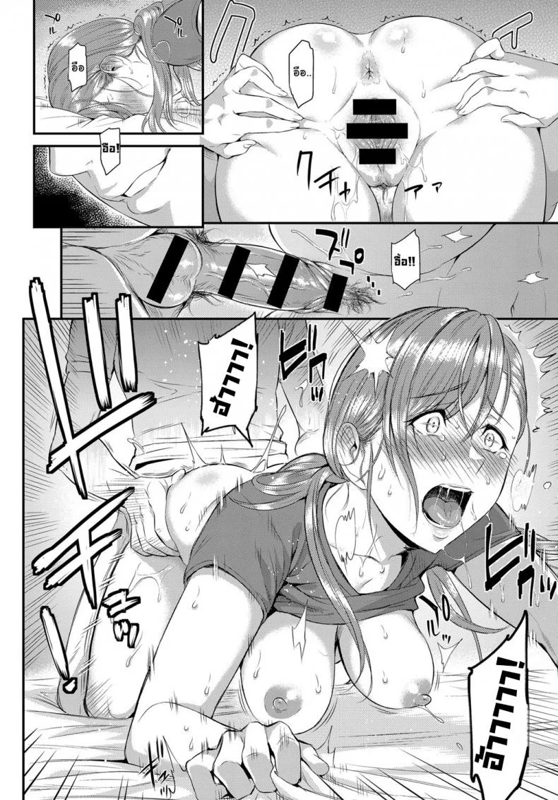 ตัวเธอไม่เปลี่ยนไป แต่ใจเธอไม่เหมือนเดิม [Yoshiura Kazuya] Kizashiตัวเธอไม่เปลี่ยนไป แต่ใจเธอไม่เหมือนเดิม 10 หน้า 12
