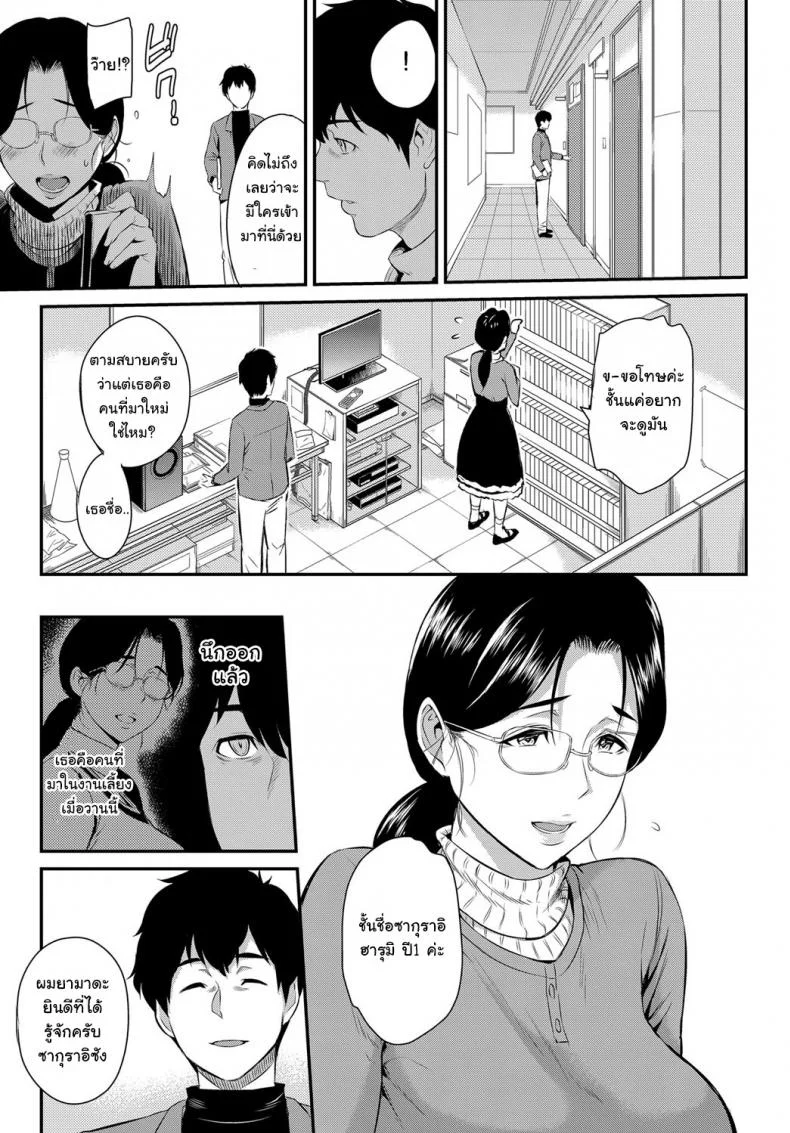 ตัวเธอไม่เปลี่ยนไป แต่ใจเธอไม่เหมือนเดิม [Yoshiura Kazuya] Kizashiตัวเธอไม่เปลี่ยนไป แต่ใจเธอไม่เหมือนเดิม 10 หน้า 23