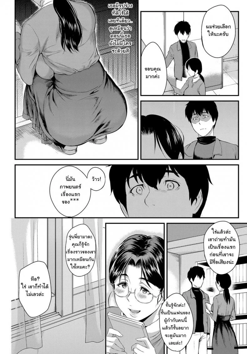 ตัวเธอไม่เปลี่ยนไป แต่ใจเธอไม่เหมือนเดิม [Yoshiura Kazuya] Kizashiตัวเธอไม่เปลี่ยนไป แต่ใจเธอไม่เหมือนเดิม 10 หน้า 24