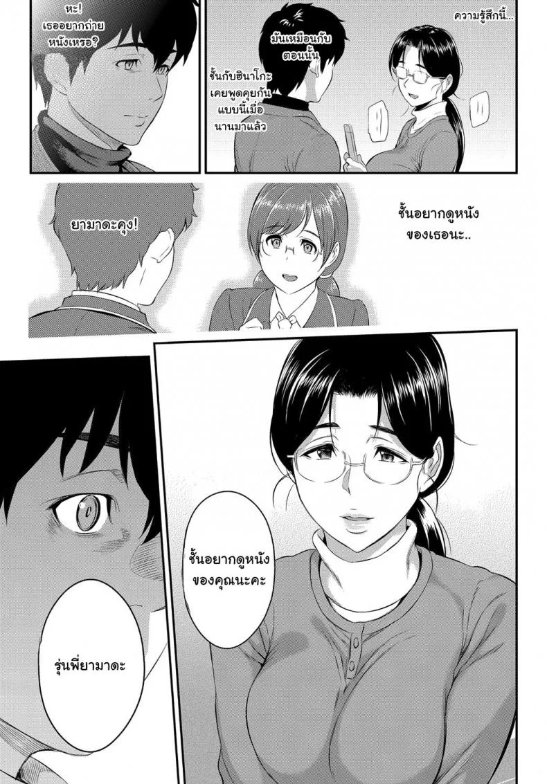 ตัวเธอไม่เปลี่ยนไป แต่ใจเธอไม่เหมือนเดิม [Yoshiura Kazuya] Kizashiตัวเธอไม่เปลี่ยนไป แต่ใจเธอไม่เหมือนเดิม 10 หน้า 25