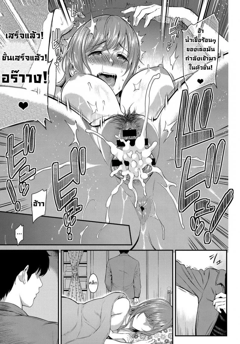 ตัวเธอไม่เปลี่ยนไป แต่ใจเธอไม่เหมือนเดิม [Yoshiura Kazuya] Kizashiตัวเธอไม่เปลี่ยนไป แต่ใจเธอไม่เหมือนเดิม 11 หน้า 5