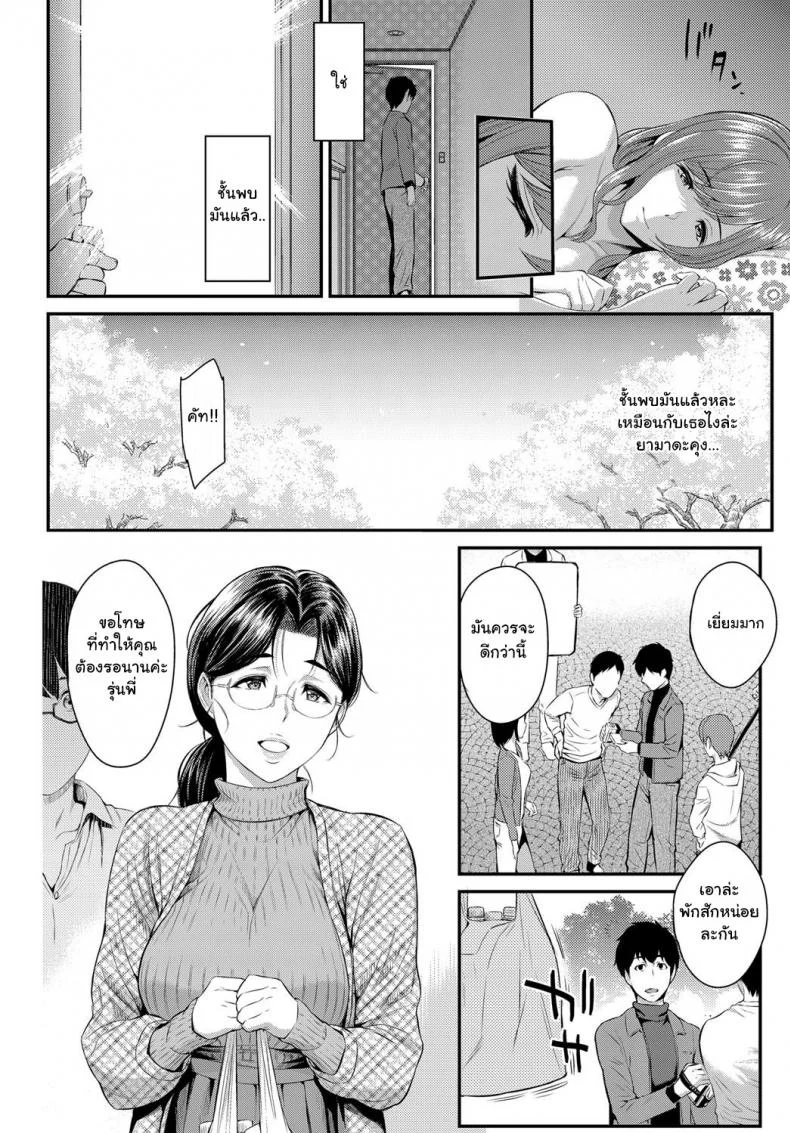 ตัวเธอไม่เปลี่ยนไป แต่ใจเธอไม่เหมือนเดิม [Yoshiura Kazuya] Kizashiตัวเธอไม่เปลี่ยนไป แต่ใจเธอไม่เหมือนเดิม 11 หน้า 6