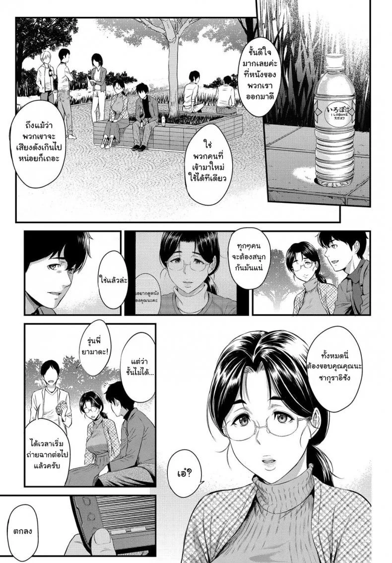 ตัวเธอไม่เปลี่ยนไป แต่ใจเธอไม่เหมือนเดิม [Yoshiura Kazuya] Kizashiตัวเธอไม่เปลี่ยนไป แต่ใจเธอไม่เหมือนเดิม 11 หน้า 7