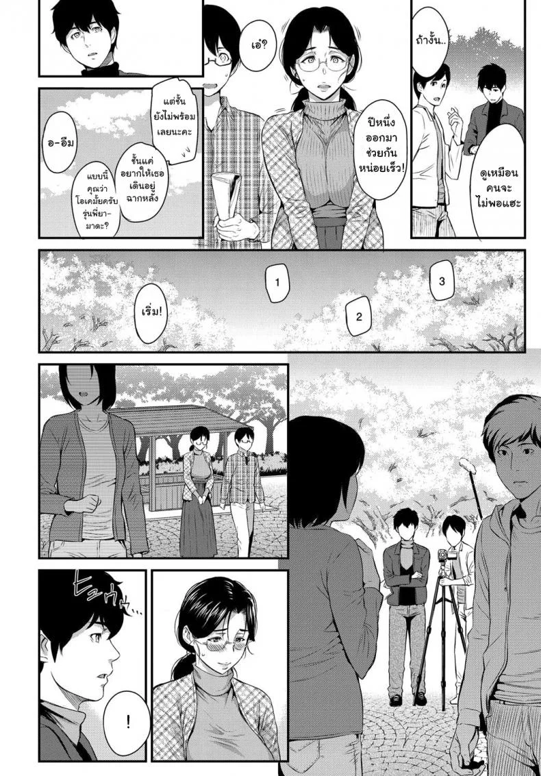 ตัวเธอไม่เปลี่ยนไป แต่ใจเธอไม่เหมือนเดิม [Yoshiura Kazuya] Kizashiตัวเธอไม่เปลี่ยนไป แต่ใจเธอไม่เหมือนเดิม 11 หน้า 8