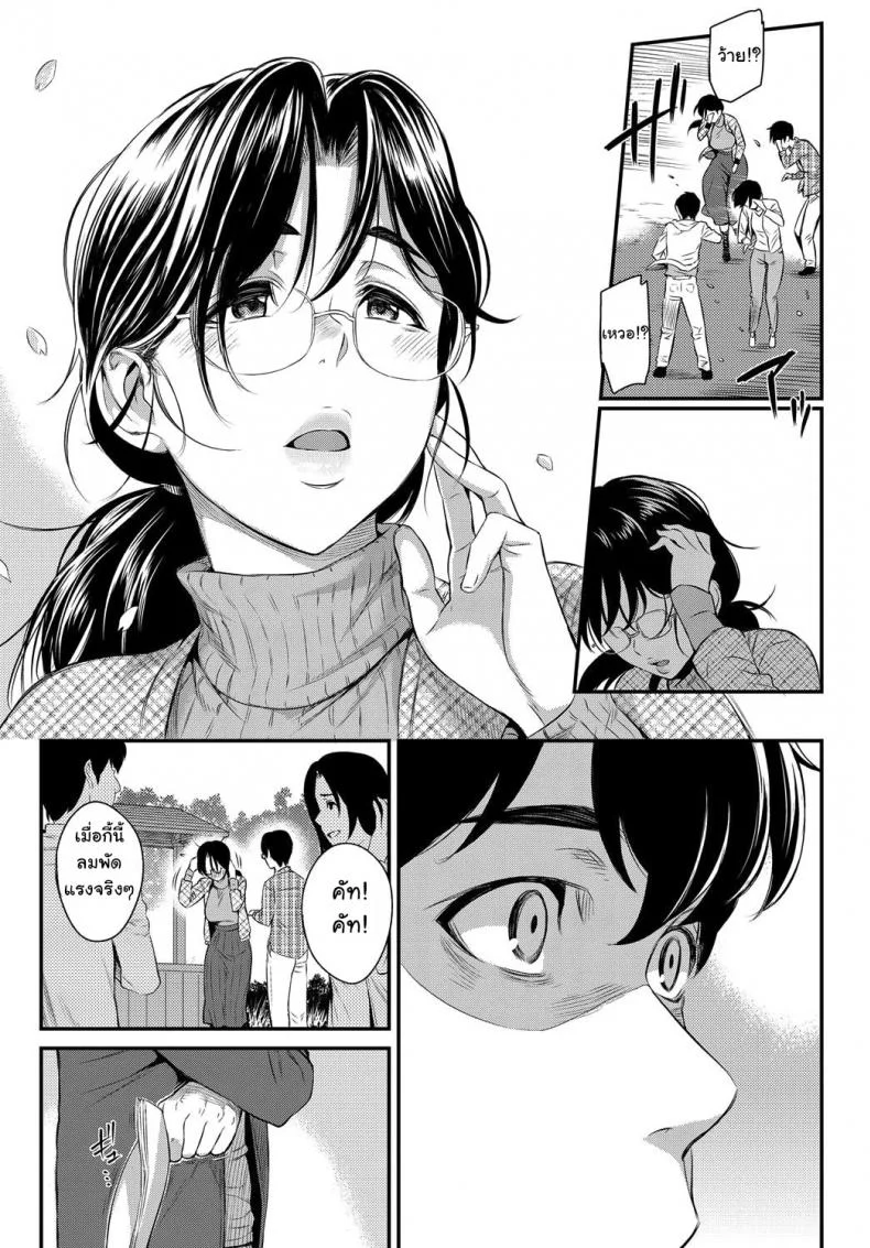 ตัวเธอไม่เปลี่ยนไป แต่ใจเธอไม่เหมือนเดิม [Yoshiura Kazuya] Kizashiตัวเธอไม่เปลี่ยนไป แต่ใจเธอไม่เหมือนเดิม 11 หน้า 9